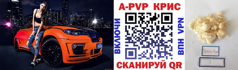 Альфа ПВП Crystall хочу наркоту Высоковск