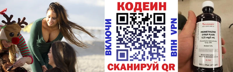 Кодеиновый сироп Lean Purple Drank  Высоковск 