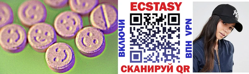 Экстази XTC  Высоковск 