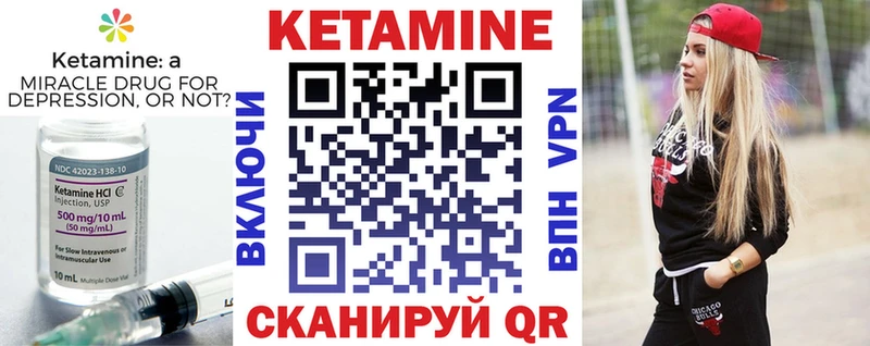 Кетамин ketamine  Высоковск 