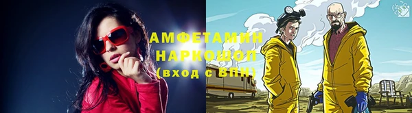 амфетамин Беломорск