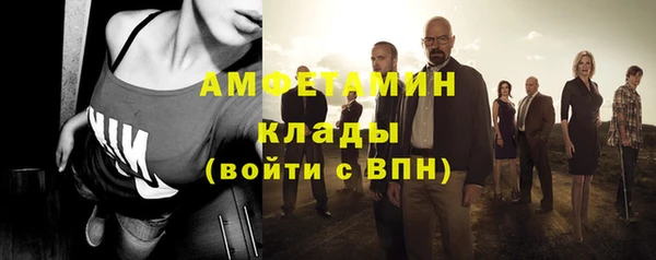 амфетамин Беломорск