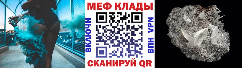 МЯУ-МЯУ mephedrone  как найти закладки  Высоковск 