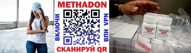 мориарти формула Высоковск МЕТАДОН VHQ